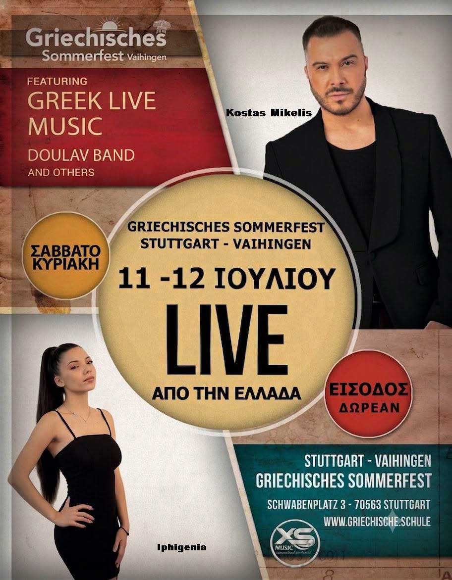 Musik beim Griechischen Sommerfest in Stuttgart-Vaihingen